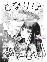 天下影视名场面：漫画分镜跨页留白