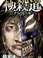 天下影视片库封面：纸上星系漫画改编真人剧照
