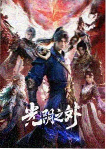 天下影视侧栏推荐：星屑航线缩略图