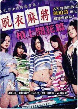 天下影视作品详情封面